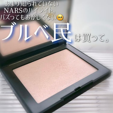 ハイライティングパウダー/NARS/ハイライトを使ったクチコミ（2枚目）