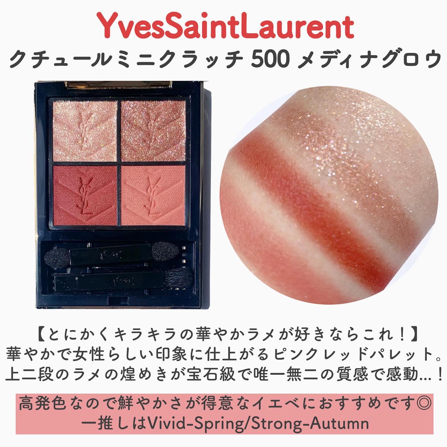 クチュール ミニ クラッチ/YVES SAINT LAURENT BEAUTE/アイシャドウパレットを使ったクチコミ（2枚目）