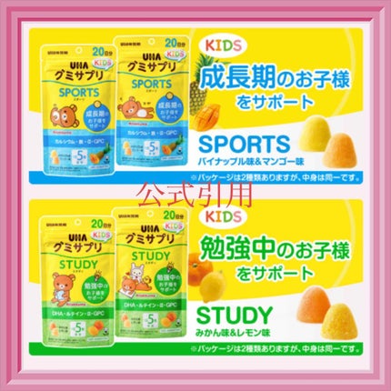 UHAグミサプリ ビタミンC/UHA味覚糖/食品を使ったクチコミ(4枚目)