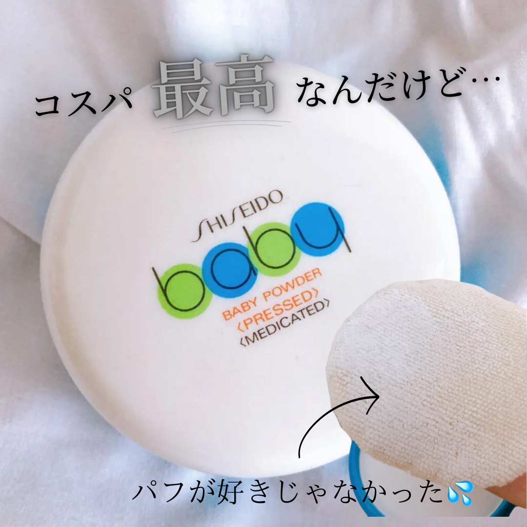 資生堂ベビーパウダー(プレスド)/ベビー/ボディパウダーを使ったクチコミ（1枚目）