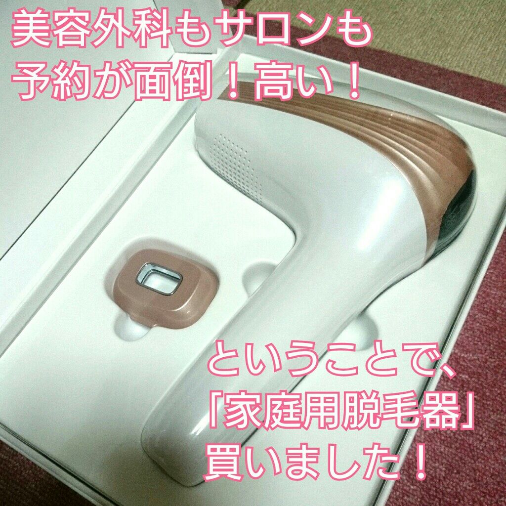 S.S.C. EPI PHOTO SKIN CARE PRO 家庭用光美容器|ミュゼコスメ S.S.C. EPI PHOTO SKIN CARE PRO 家庭用光美容器|ミュゼコスメ