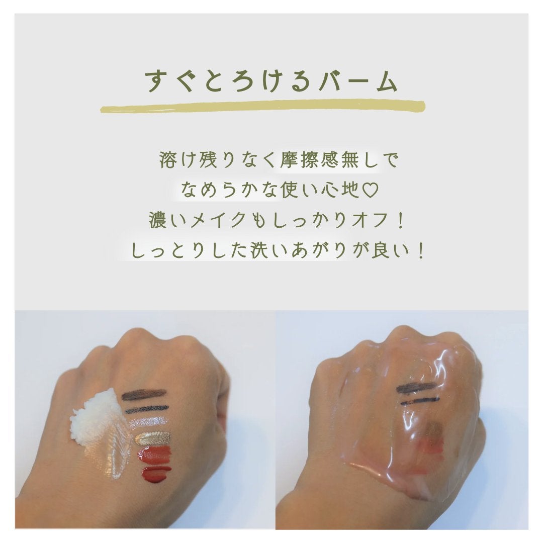 スムースクレンジングバーム/PERFECT ONE  FOCUS/クレンジングバームを使ったクチコミ(3枚目)