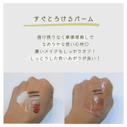 スムースクレンジングバーム/PERFECT ONE  FOCUS/クレンジングバームを使ったクチコミ(3枚目)