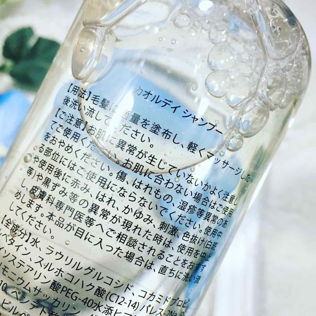 カオルデイ ビーワンシャンプー/ハル コスメティックス/市販シャンプーを使ったクチコミ（2枚目）