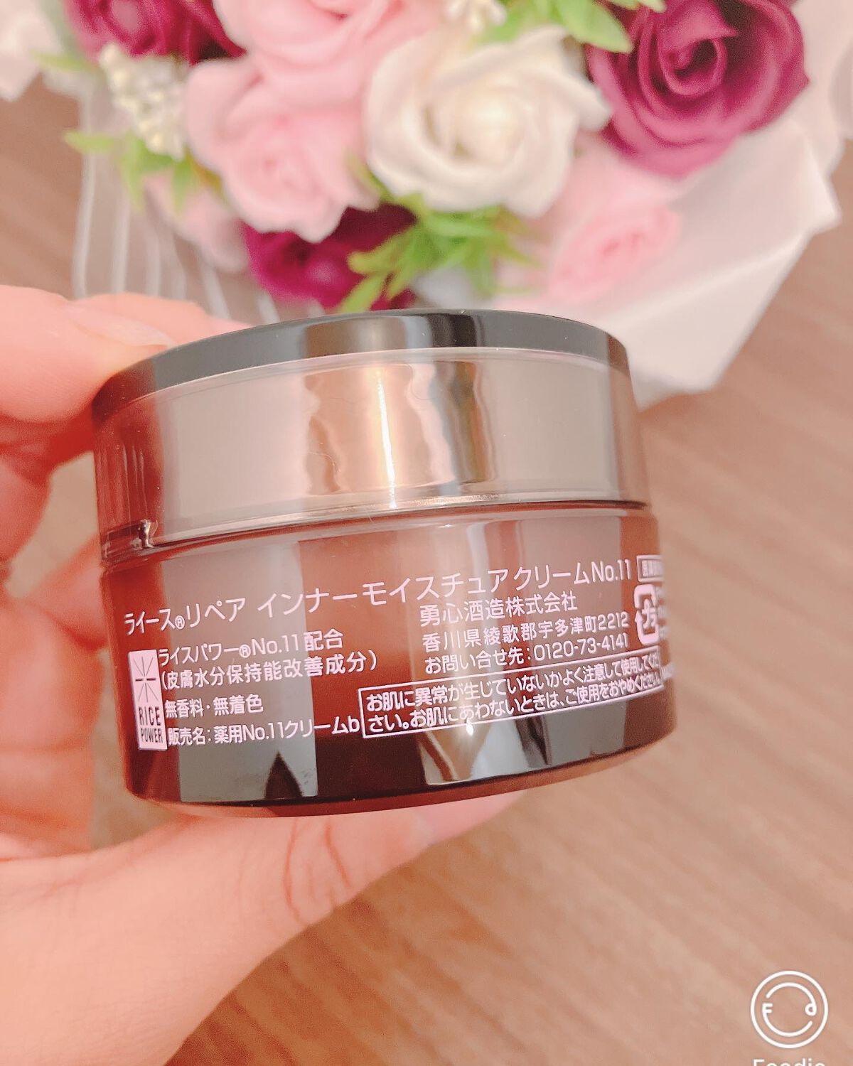 インナーモイスチュアクリーム No.11/RAIZ repair/フェイスクリームを使ったクチコミ（2枚目）