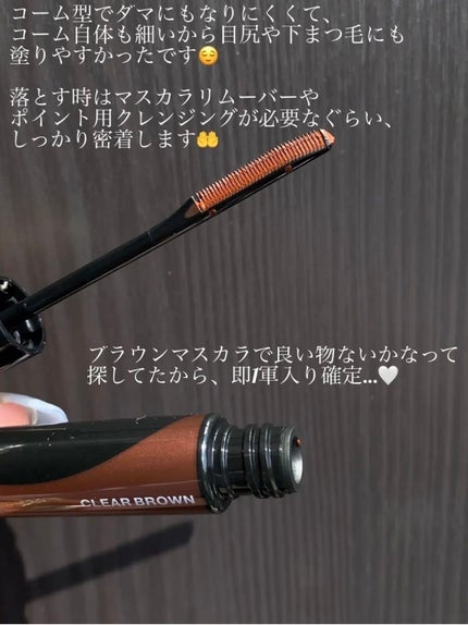 ラッシュフォーマーEX(クリア)/KATE/マスカラを使ったクチコミ(3枚目)