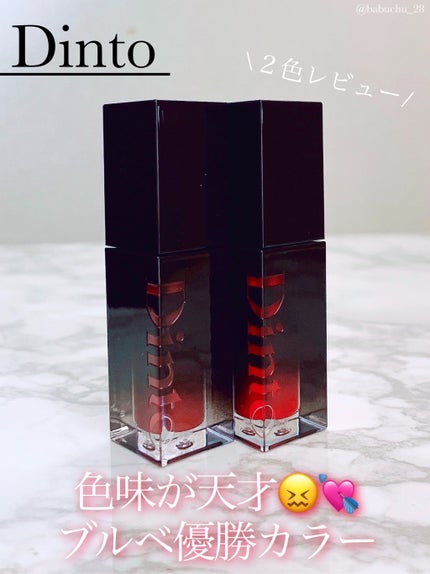 ブラーグロイリップティント/Dinto/リップティントを使ったクチコミ(1枚目)