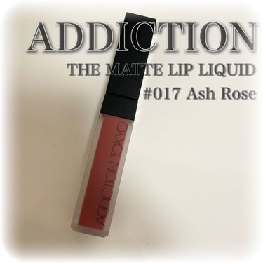 アディクション ザ マット リップ リキッド 017 Ash Rose/ADDICTION/口紅を使ったクチコミ（1枚目）