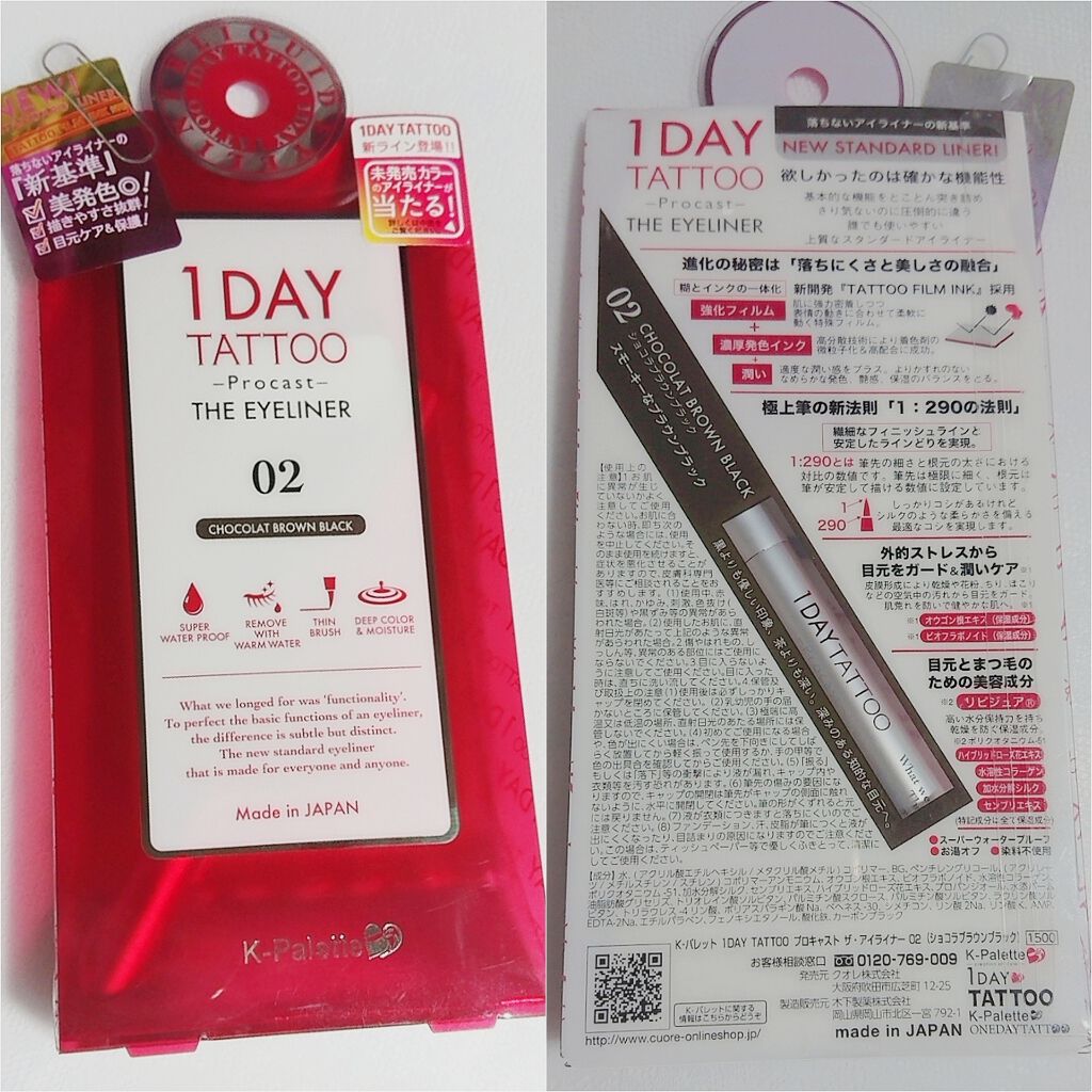 リアルラスティングアイライナー24hWP/K-パレット/リキッドアイライナーを使ったクチコミ（2枚目）