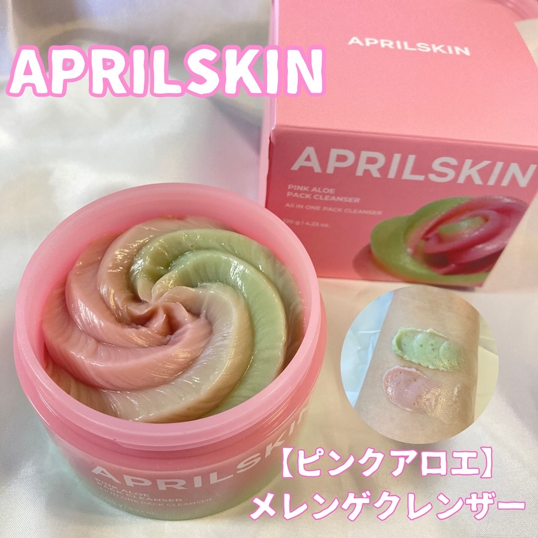 ピンクアロエメレンゲクレンザー/APRILSKIN/その他洗顔料を使ったクチコミ（1枚目）