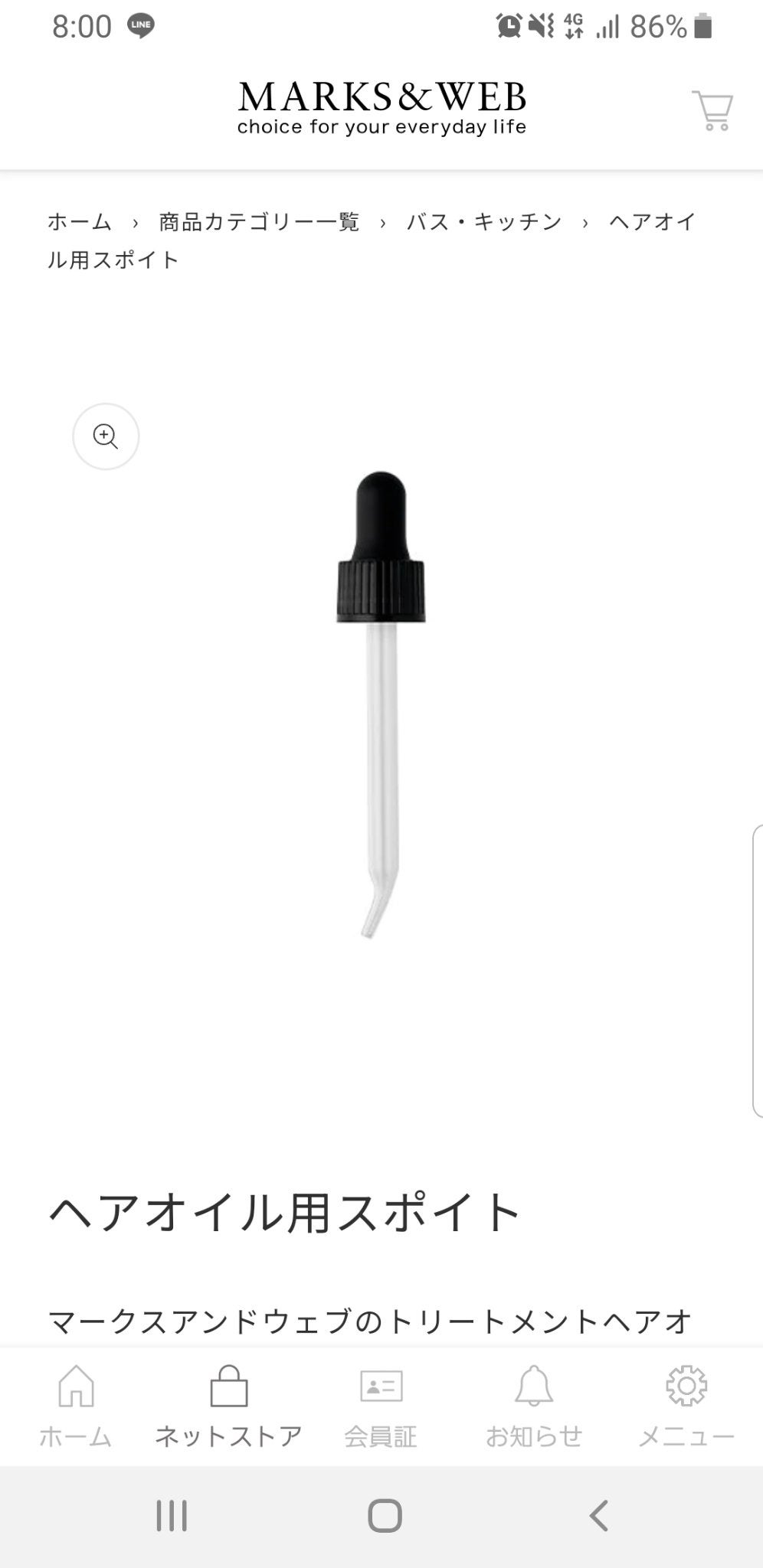 ハーバルオイル ゼラニウム/スクワラン/MARKS&WEB/ボディオイルを使ったクチコミ(4枚目)