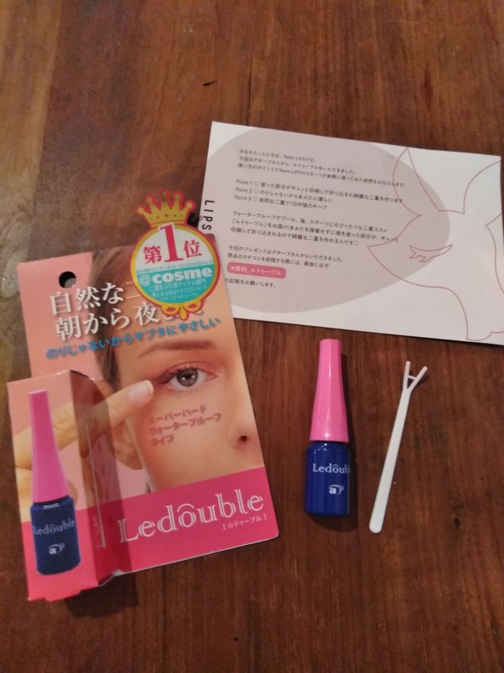 ルドゥーブル/ルドゥーブル/二重まぶた用アイテムを使ったクチコミ(1枚目)