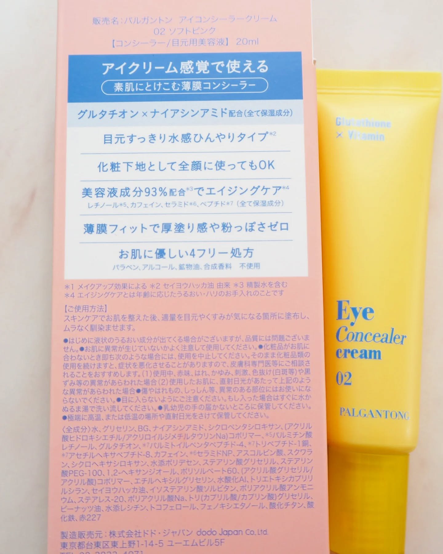 パルガントン アイコンシーラークリーム/パルガントン/クリームコンシーラーを使ったクチコミ（2枚目）