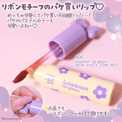bowknot lip glaze/xixi/口紅を使ったクチコミ(2枚目)