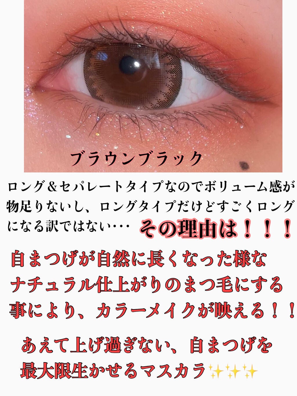 ラブ・ライナー オールラッシュマスク/ラブ・ライナー/マスカラを使ったクチコミ(4枚目)