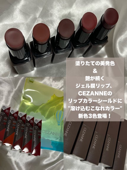 リップカラーシールド/CEZANNE/口紅を使ったクチコミ(2枚目)