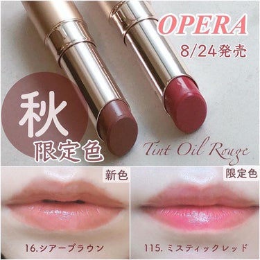 オペラ リップティント N 115 ミスティックレッド（限定色）/OPERA/口紅を使ったクチコミ（1枚目）