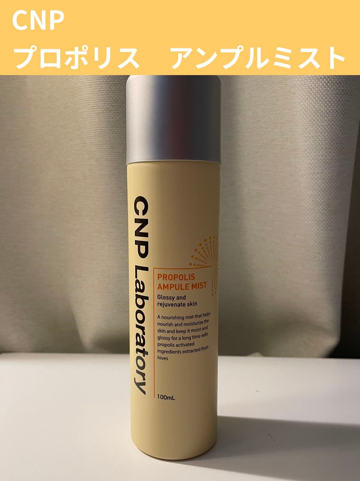 プロP ミスト/CNP Laboratory/ミスト状化粧水を使ったクチコミ(1枚目)