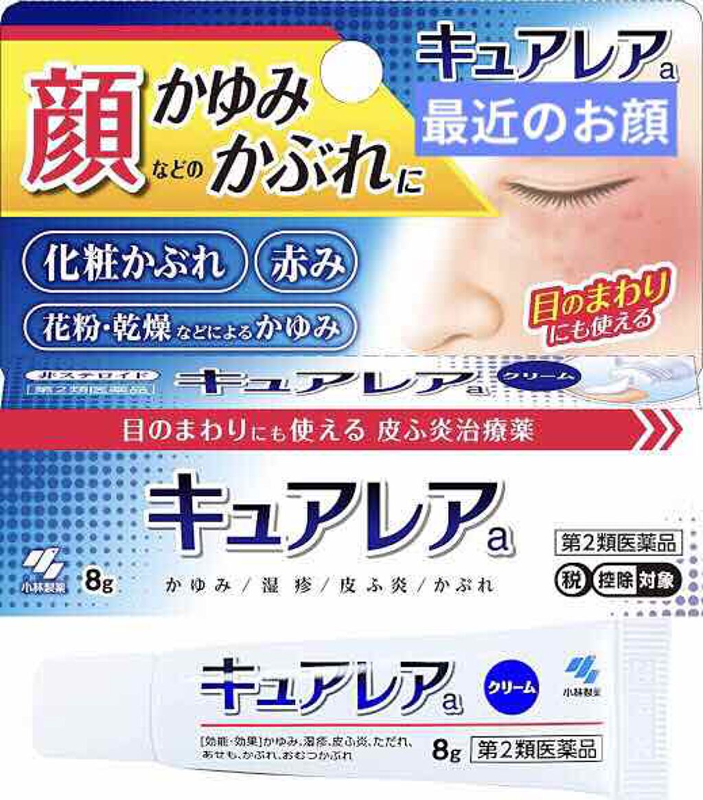キュアレア(医薬品)/キュアレアa/その他を使ったクチコミ(1枚目)