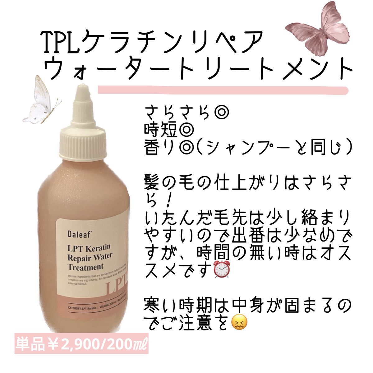 LPTケラチンリペアトリートメント/Daleaf/洗い流すヘアトリートメントを使ったクチコミ（3枚目）