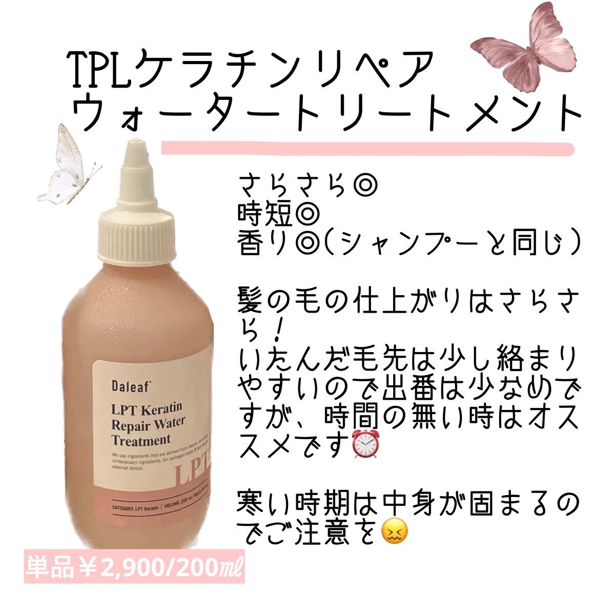 LPTケラチンリペアトリートメント/Daleaf/洗い流すヘアトリートメントを使ったクチコミ(3枚目)