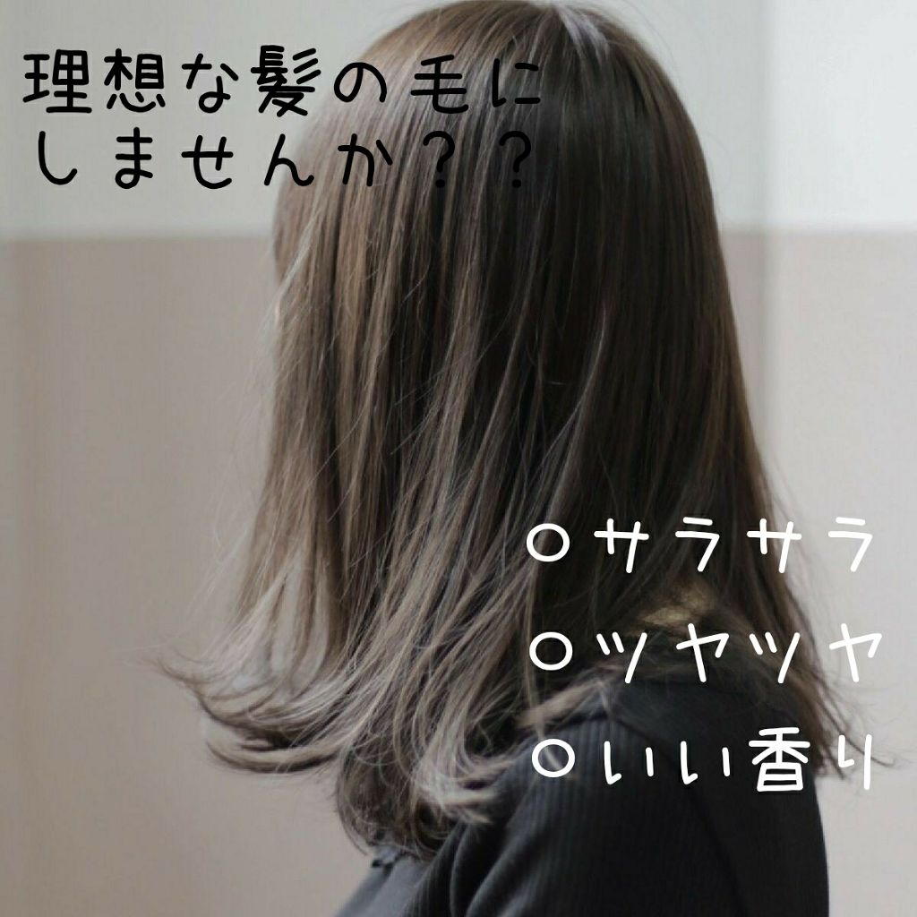 パーフェクトシャワー （さらさら） ＥＸ/MACHERIE/ヘアミストを使ったクチコミ（1枚目）