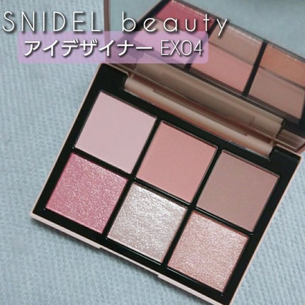 アイデザイナー/SNIDEL BEAUTY/アイシャドウパレットを使ったクチコミ(1枚目)