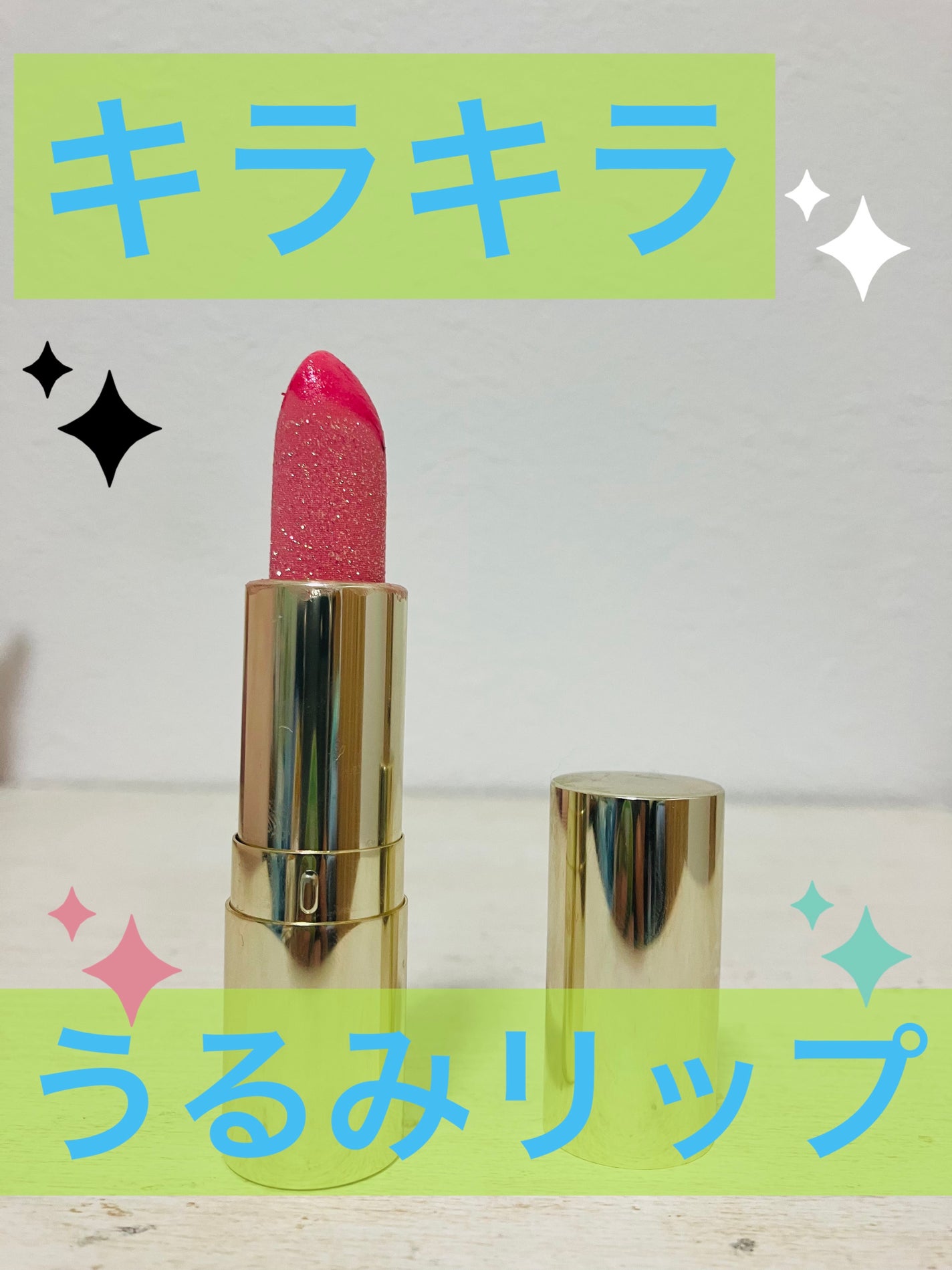 ジェミィ ティント セラム/Visée/リップティントを使ったクチコミ(1枚目)