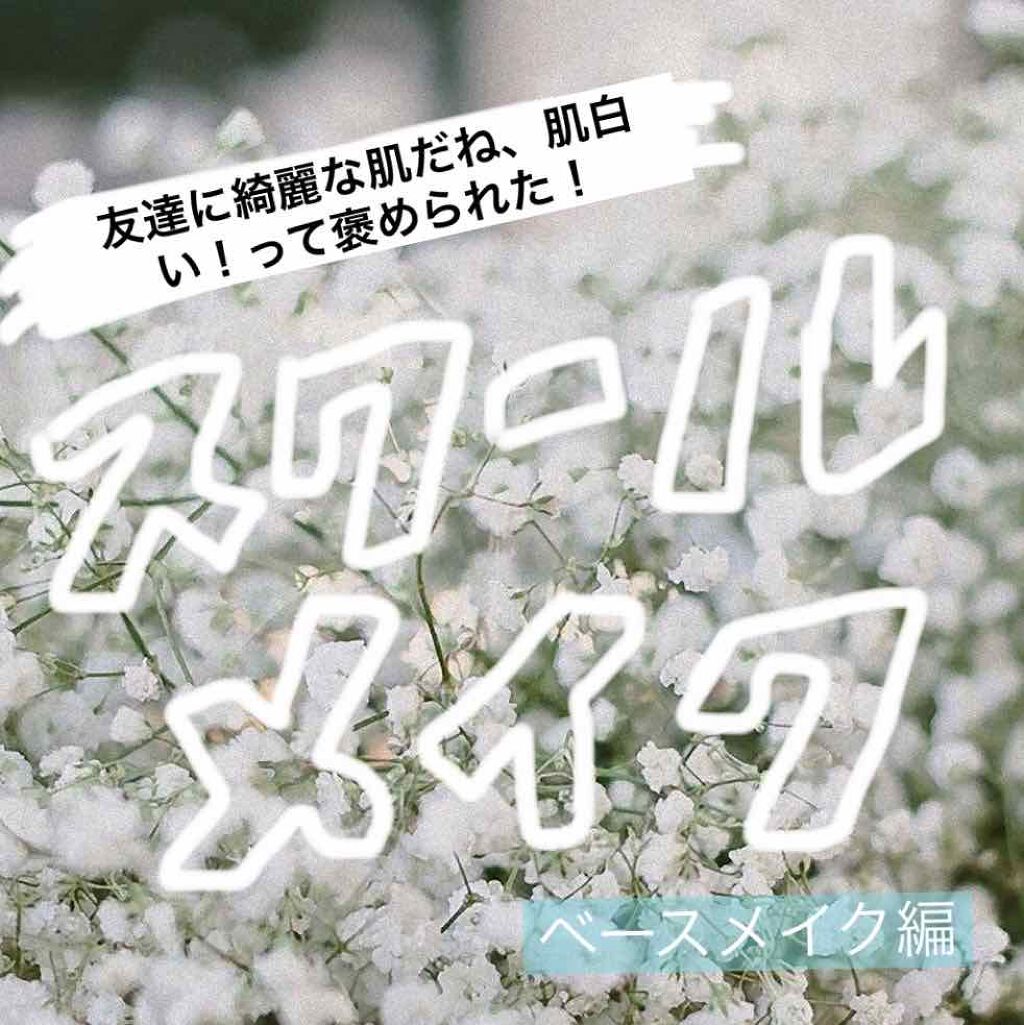 トランスペアレントフィニッシュパウダー/キャンメイク/プレストパウダーを使ったクチコミ（1枚目）