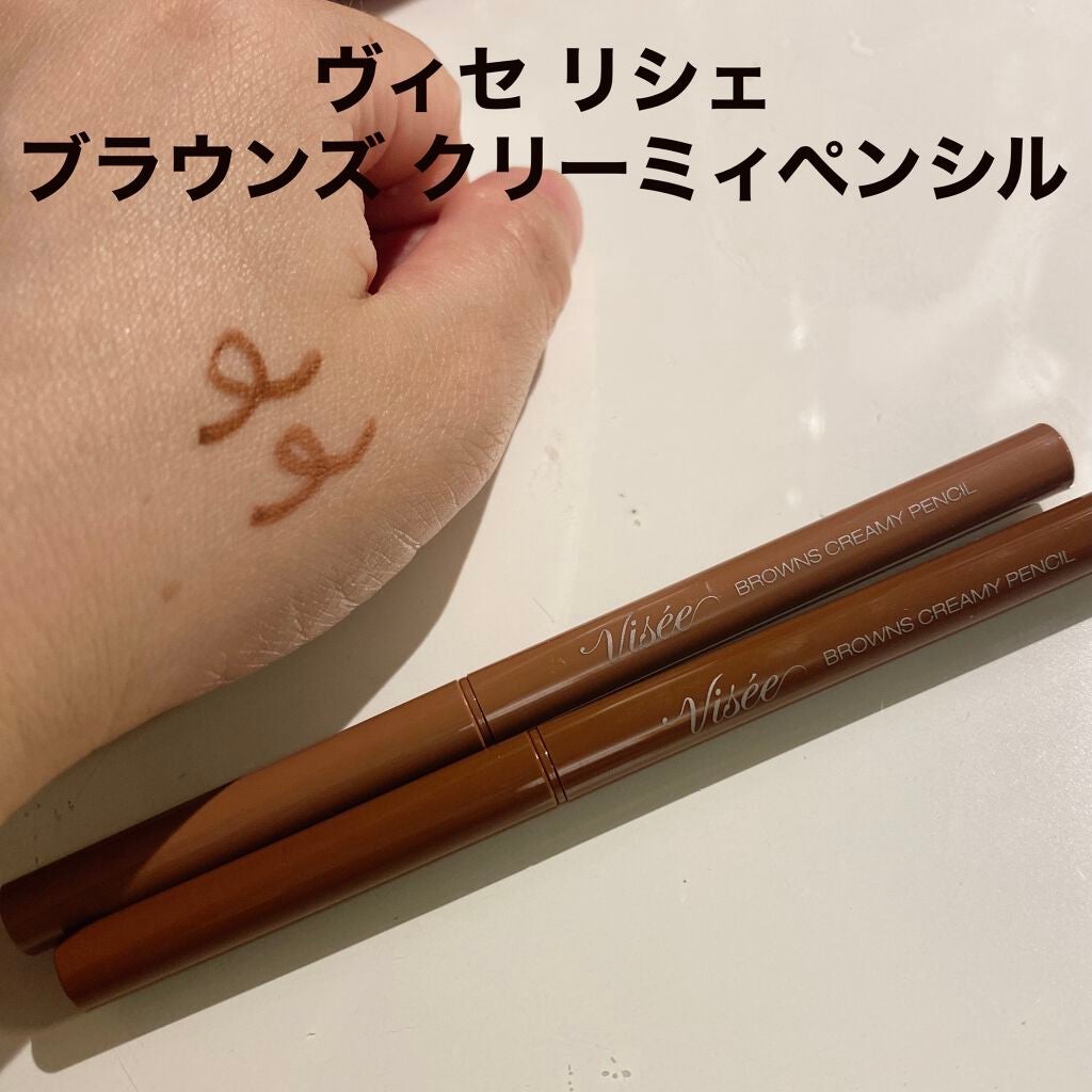ブラウンズ クリーミィペンシル/Visée/ペンシルアイライナーを使ったクチコミ(1枚目)