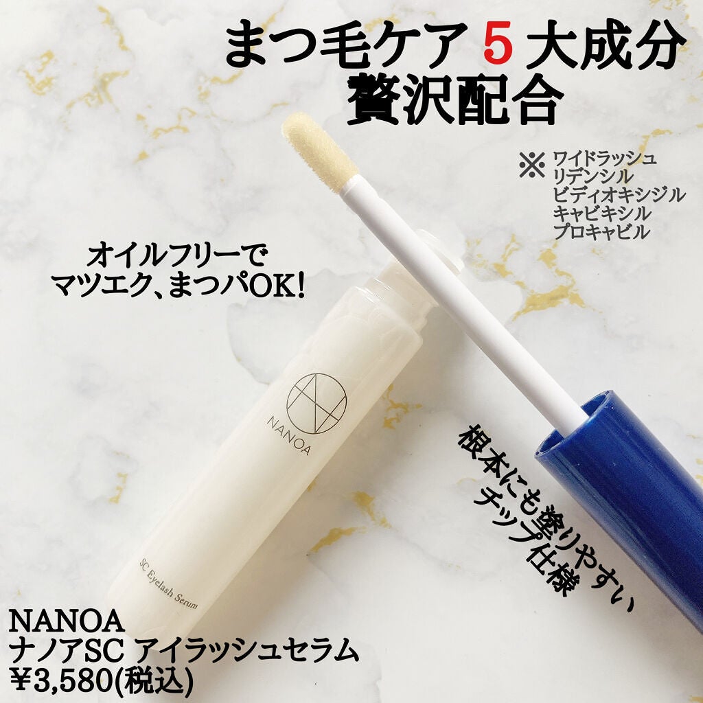 NANOA SC Eyelash Serum ヒト幹細胞まつ毛美容液/NANOA/まつげ美容液を使ったクチコミ(2枚目)