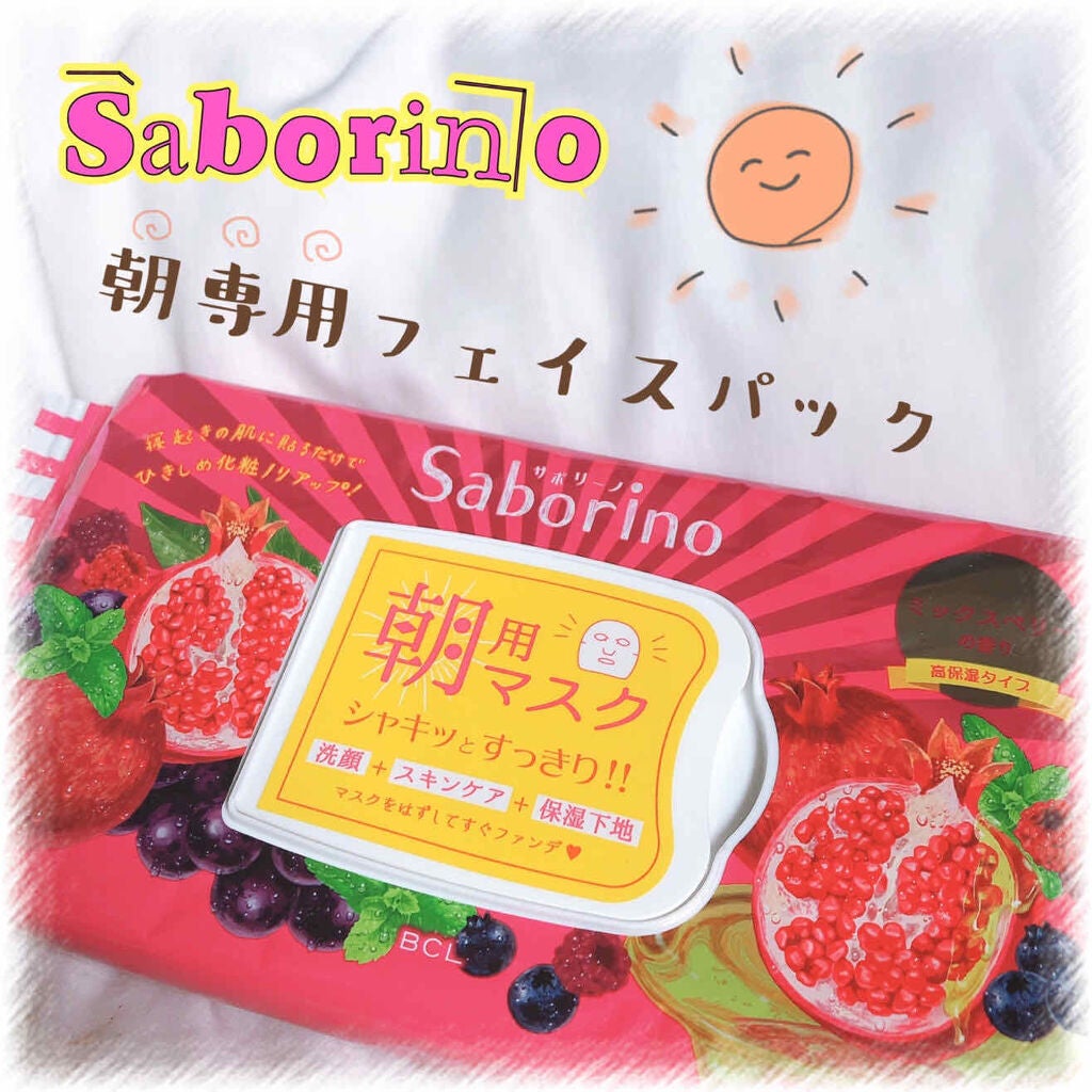 目ざまシート 完熟果実の高保湿タイプ/サボリーノ/シートマスク・パックを使ったクチコミ(1枚目)