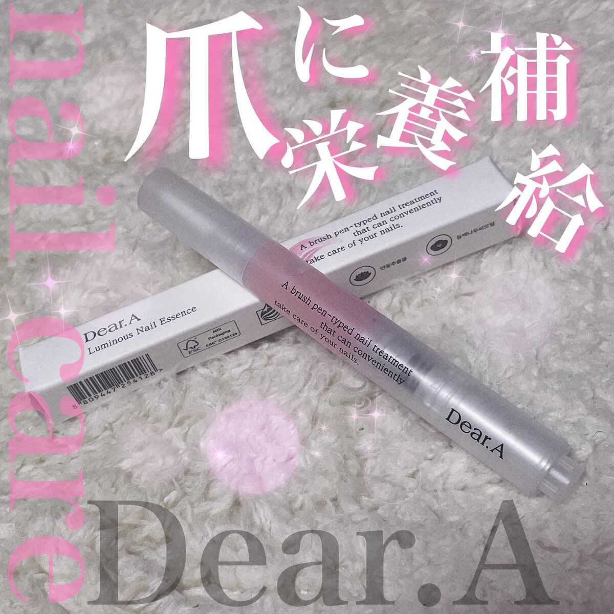 ルミナスネイルエッセンス/Dear.A/ネイルオイル・トリートメントを使ったクチコミ（1枚目）