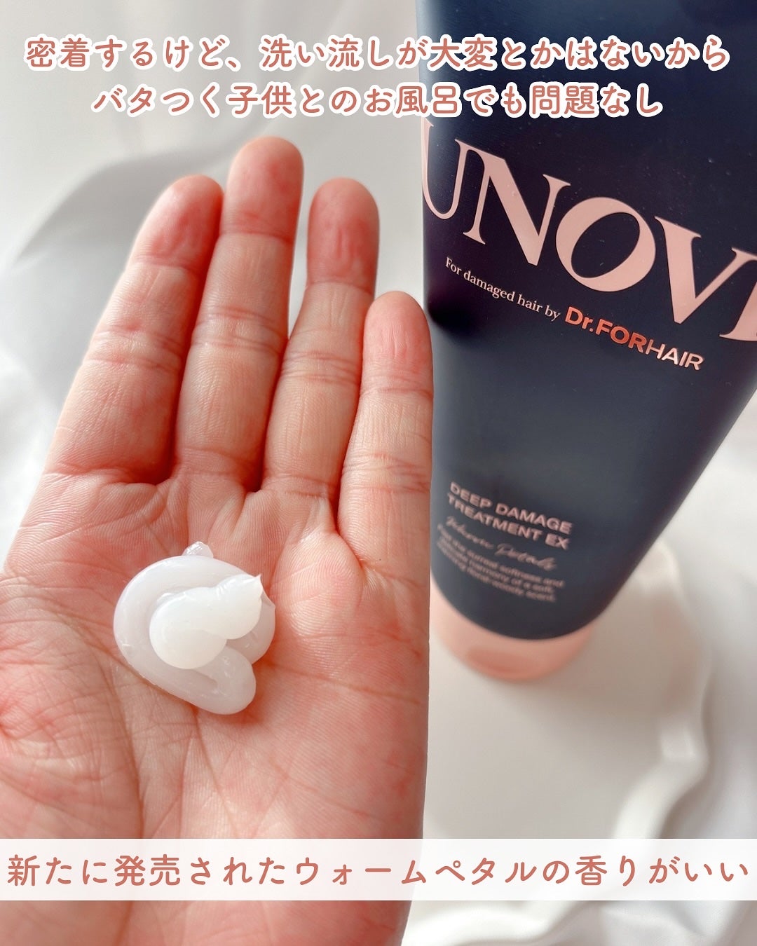 ディープダメージトリートメントEX/UNOVE/洗い流すヘアトリートメントを使ったクチコミ(4枚目)