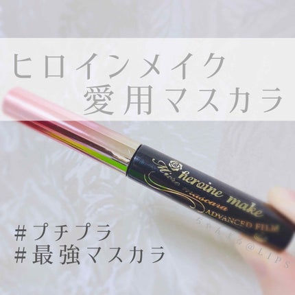 マイクロマスカラ アドバンストフィルム/ヒロインメイク/マスカラを使ったクチコミ(1枚目)