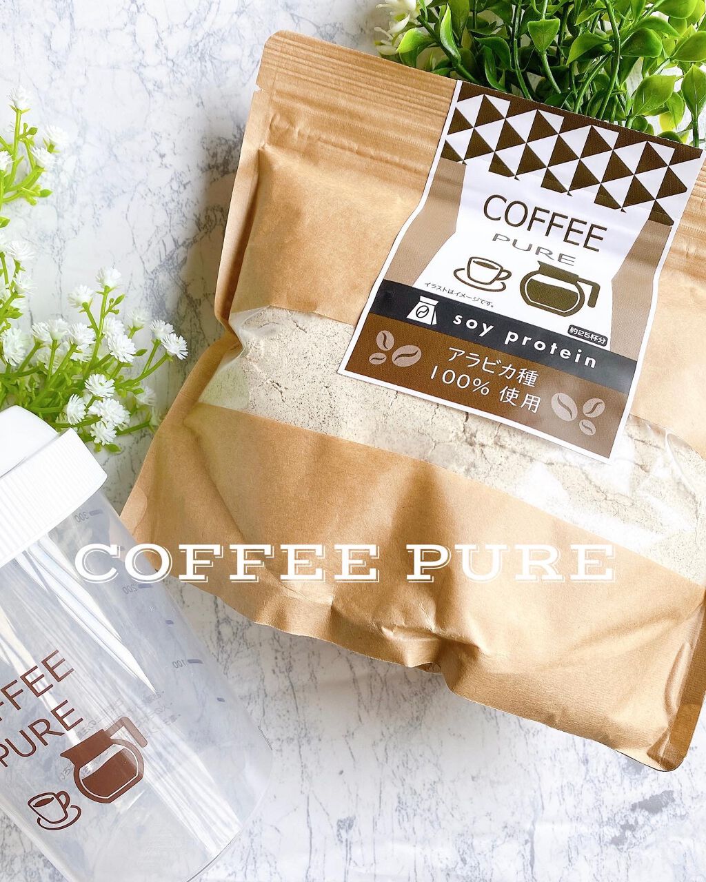 COFFEE PURE(ソイプロテイン)/ピュアパートナー/ソイプロテインを使ったクチコミ(1枚目)