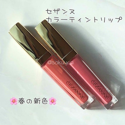 カラーティントリップ/CEZANNE/リップティントを使ったクチコミ(1枚目)