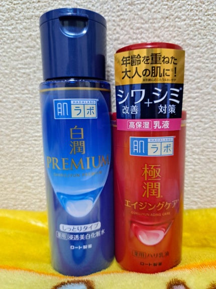 白潤プレミアム 薬用浸透美白化粧水(しっとりタイプ)/肌ラボ/化粧水を使ったクチコミ(1枚目)