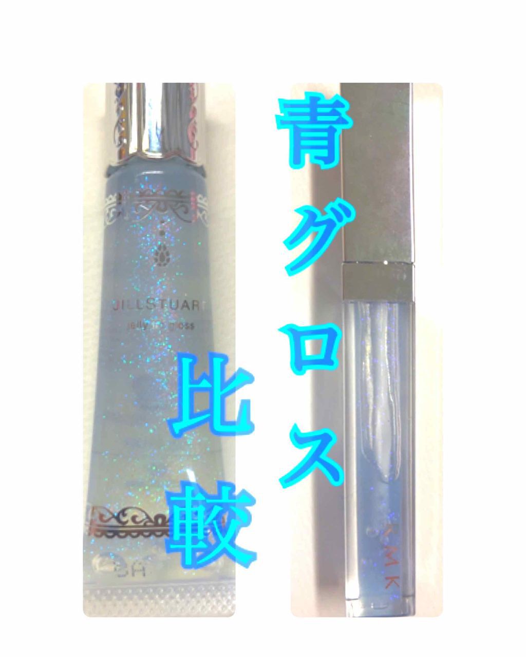 RMK リップジェリーグロス/RMK/リップグロスを使ったクチコミ(1枚目)