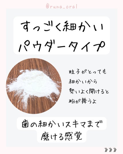 ホワイトニングパウダー ミント/Dr.Oral/歯磨き粉を使ったクチコミ(6枚目)