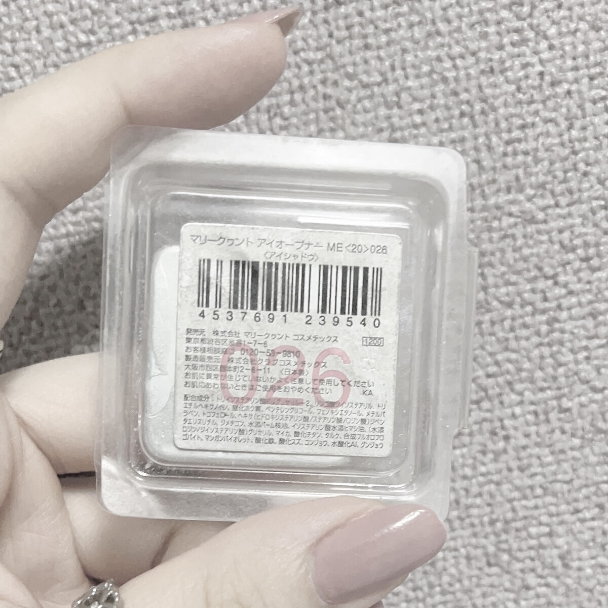 アイオープナー 026 (ME)/MARY QUANT/単色アイシャドウを使ったクチコミ（2枚目）