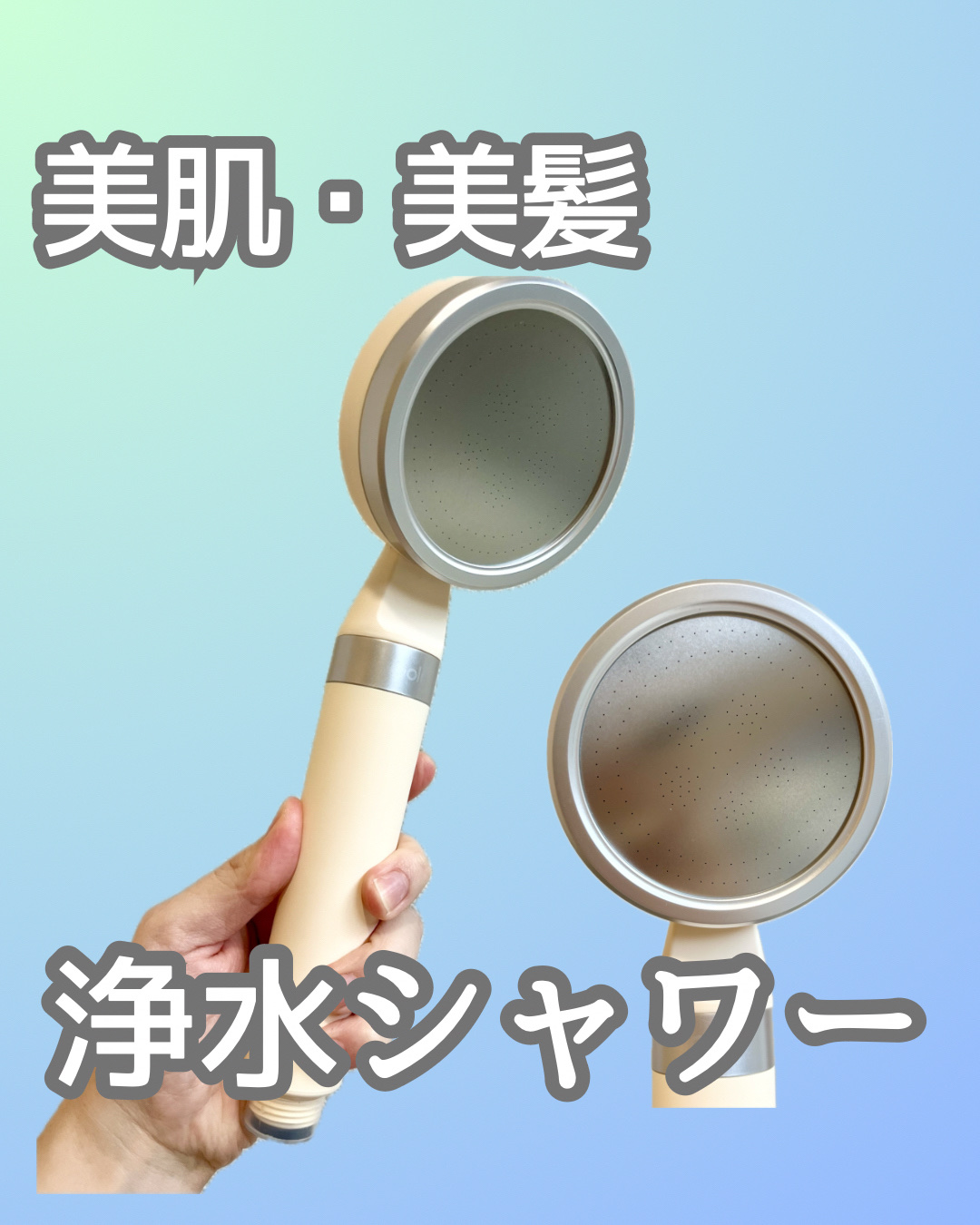 浄水シャワーヘッド/Gole/シャワーヘッドを使ったクチコミ（1枚目）