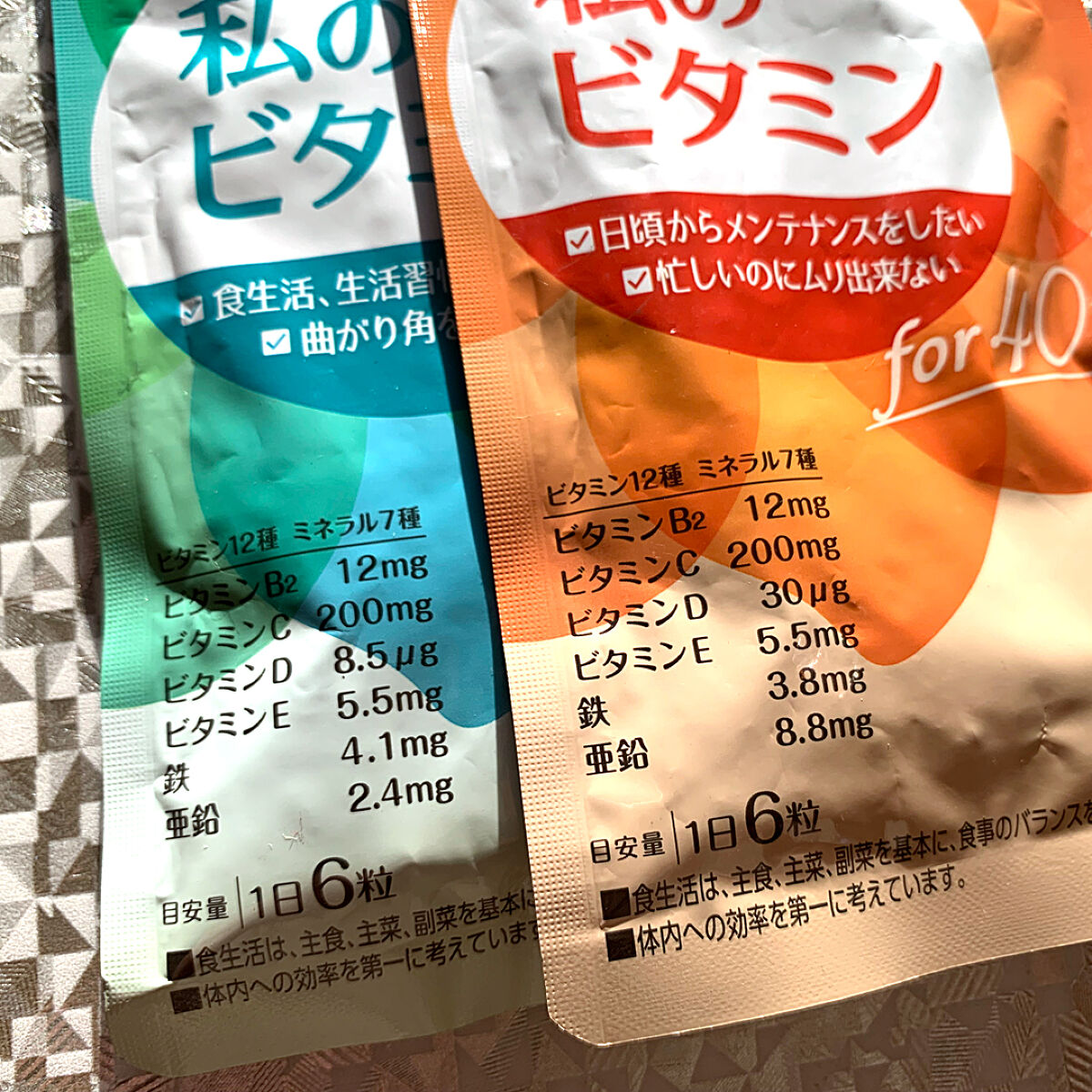 私のビタミン for 30/ファンケル/健康サプリメントを使ったクチコミ（2枚目）