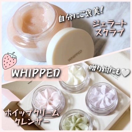 ホイップドヴィーガンパッククレンザーディスカバリーキット/WHIPPED/スキンケアキットを使ったクチコミ(1枚目)