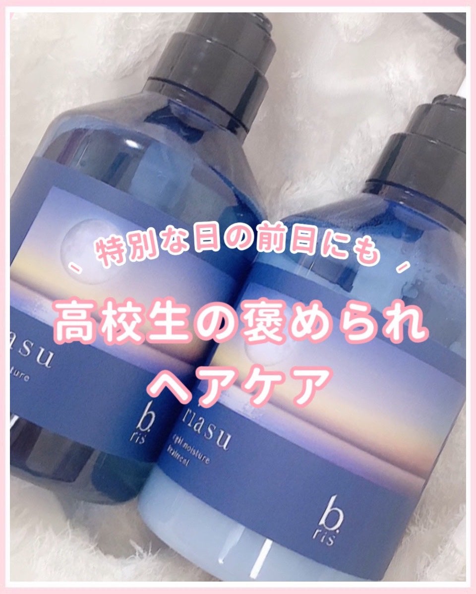 リアス ナイト モイスチャー シャンプー/トリートメント シトラスハーブの⾹り/riasu/市販シャンプーを使ったクチコミ(1枚目)