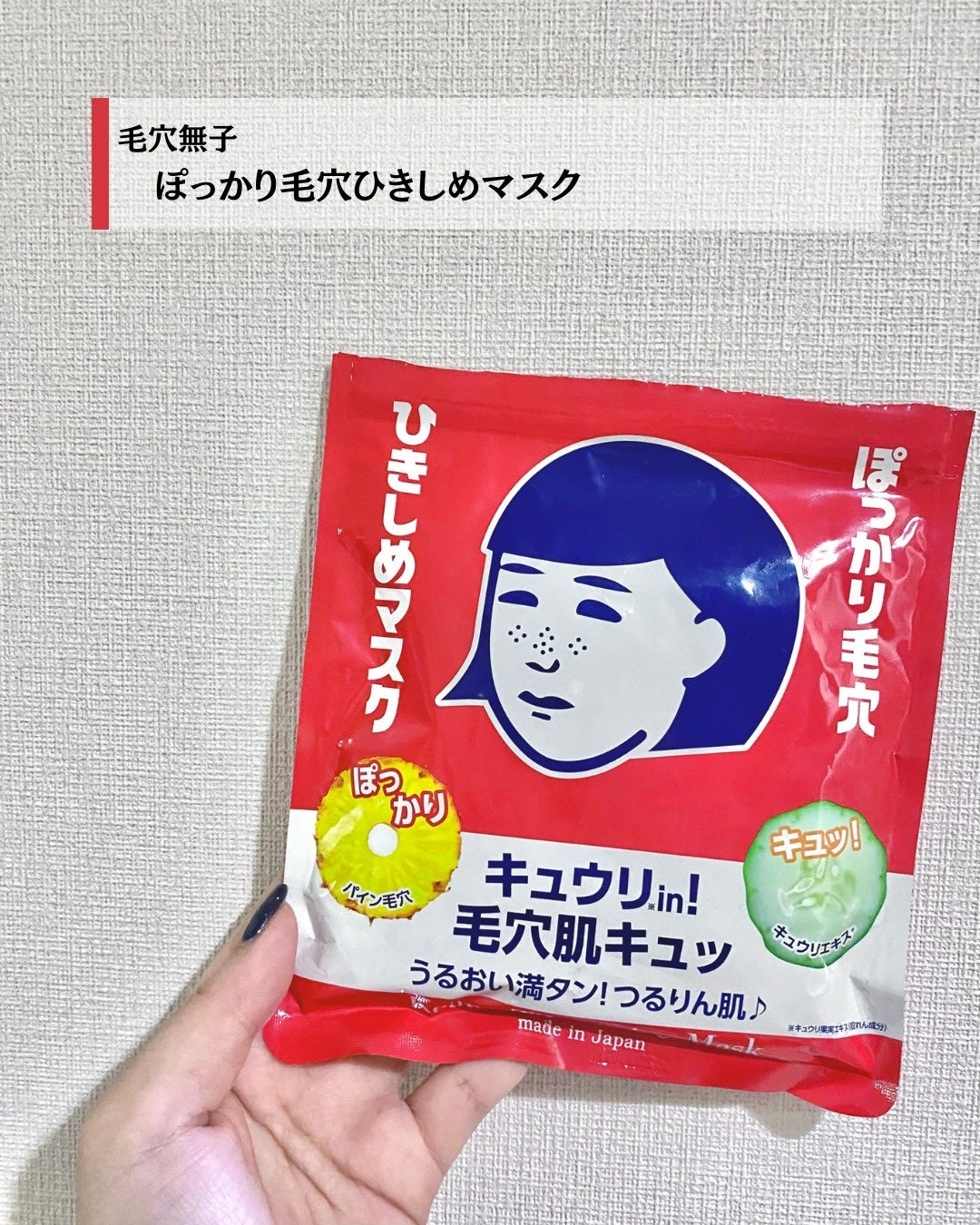 ひきしめマスク /毛穴撫子/シートマスク・パックを使ったクチコミ(2枚目)