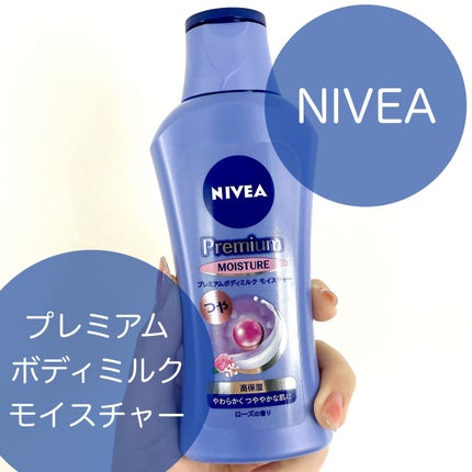 ニベア プレミアムボディミルク モイスチャー/ニベア/ボディミルクを使ったクチコミ(1枚目)