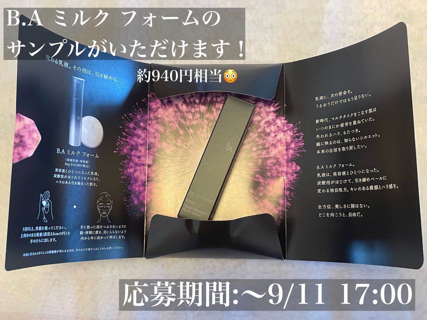 B.A ミルク フォーム/B.A/乳液を使ったクチコミ(2枚目)