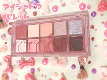 ベターザンパレット/rom&nd/アイシャドウパレットを使ったクチコミ(1枚目)