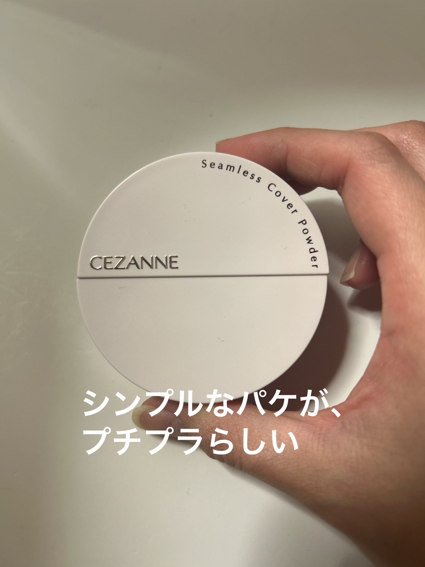 シームレスカバーパウダー/CEZANNE/フェイスパウダーを使ったクチコミ(2枚目)
